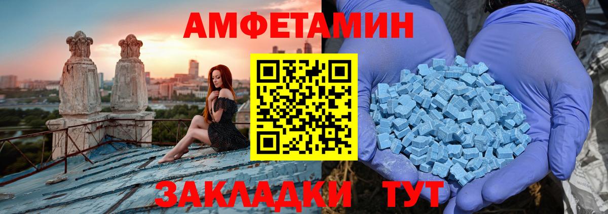 Ртищево  Амфетамин VHQ  MEGA как войти  Амфетамин  Вход с VPN  мориарти какой сайт  АМФЕТАМИН 