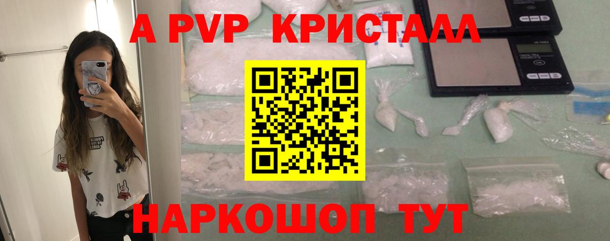 Ртищево  Alpha PVP СК КРИС  купить наркотики сайты  Вход с VPN  A PVP Соль 