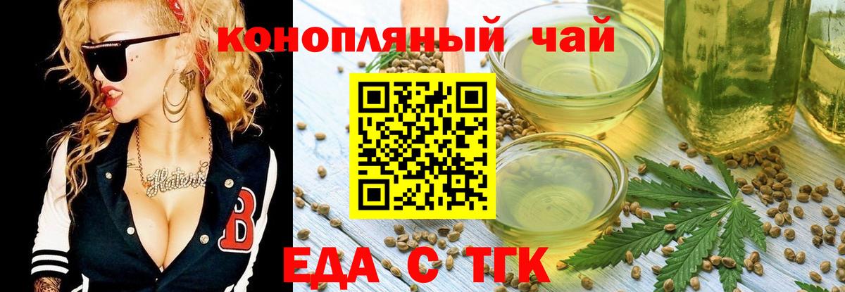 Ртищево  Cannafood конопля  Вход с VPN 