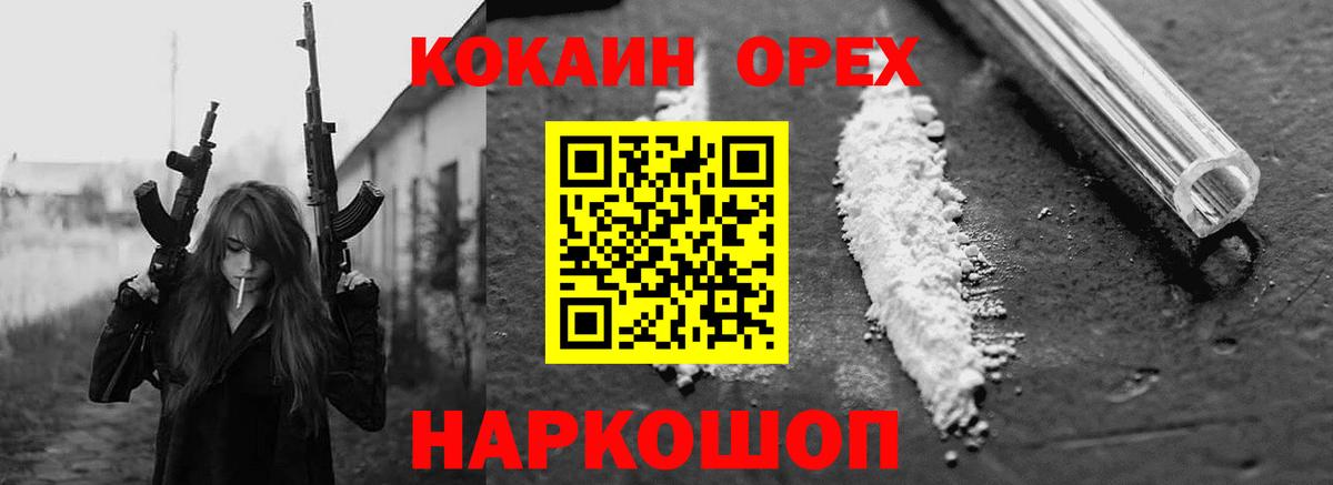 Cocaine Перу Ртищево