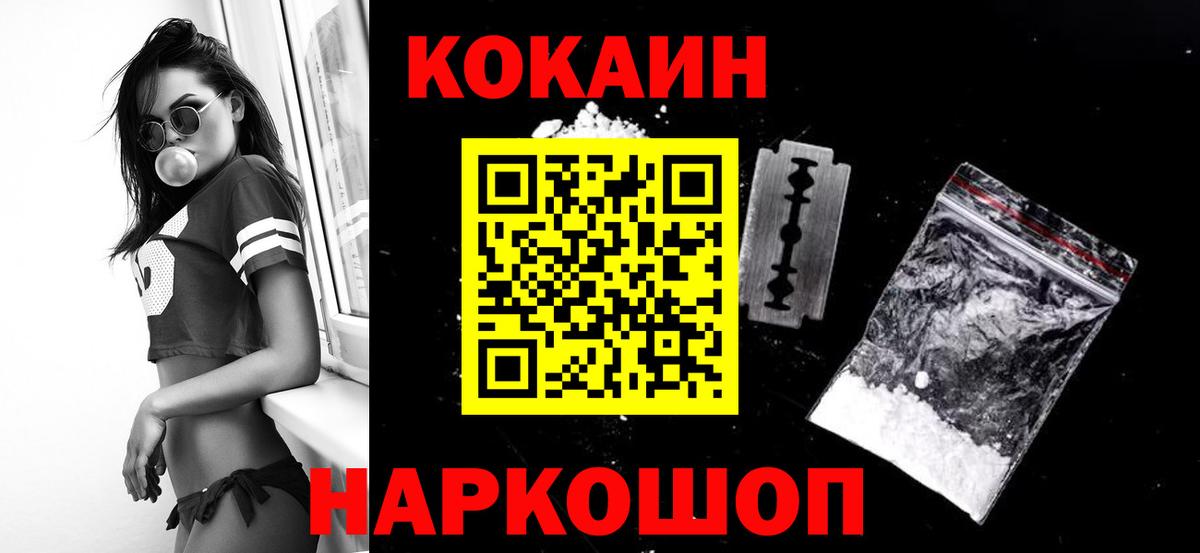 Ртищево  где купить   COCAIN Боливия  Вход с VPN  Cocaine Эквадор 