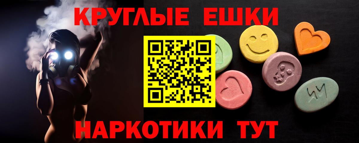 Экстази 300 mg  Экстази TESLA  ЭКСТАЗИ  Ртищево  Вход с VPN 