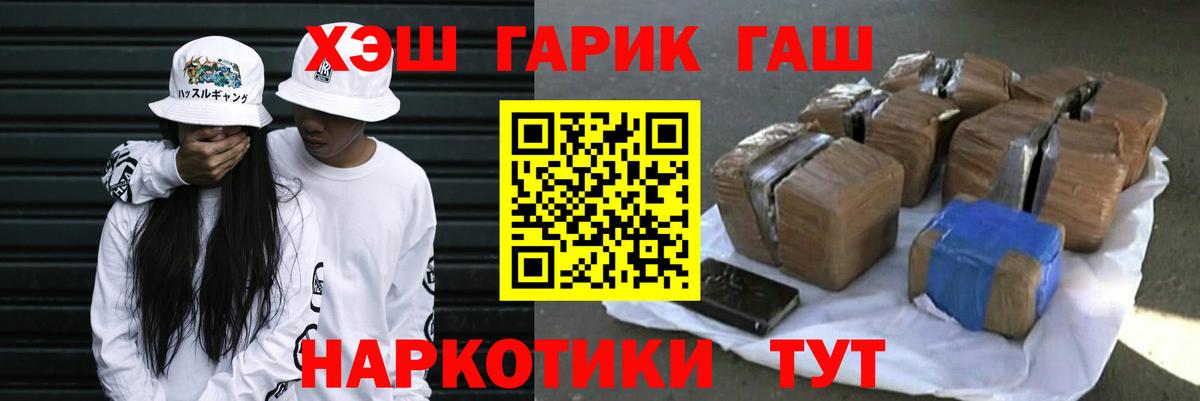 ГАШИШ убойный Ртищево