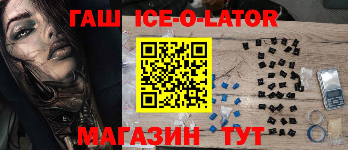 Ртищево  ГАШ гашик  Вход с VPN  ГАШ hashish 