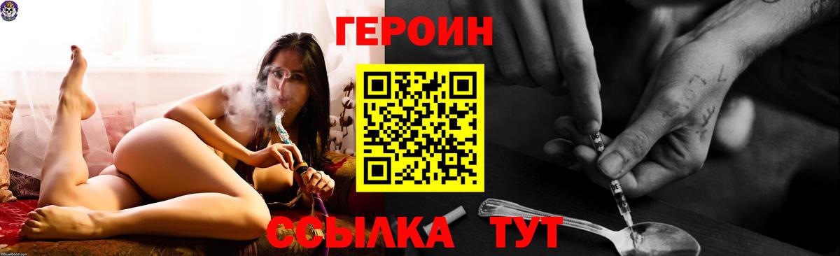 Героин гречка  Вход с VPN  Ртищево 