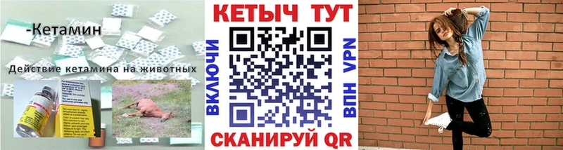 Кетамин VHQ  гидра зеркало  дарк нет телеграм  Ртищево 