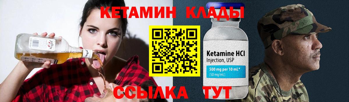 КЕТАМИН ketamine  darknet как зайти    маркетплейс  Ртищево  Вход с VPN 