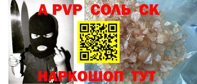 ALPHA PVP Малоярославец