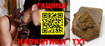 синтетический гашиш Малгобек
