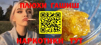 синтетический гашиш Малгобек