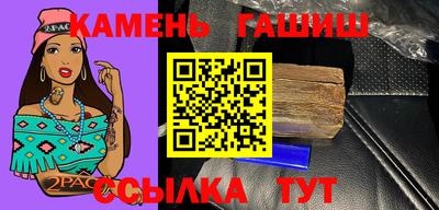 синтетический гашиш Малгобек