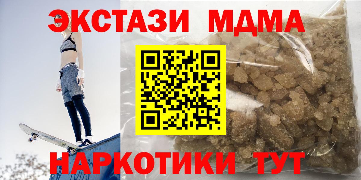 MDMA кристаллы Ртищево