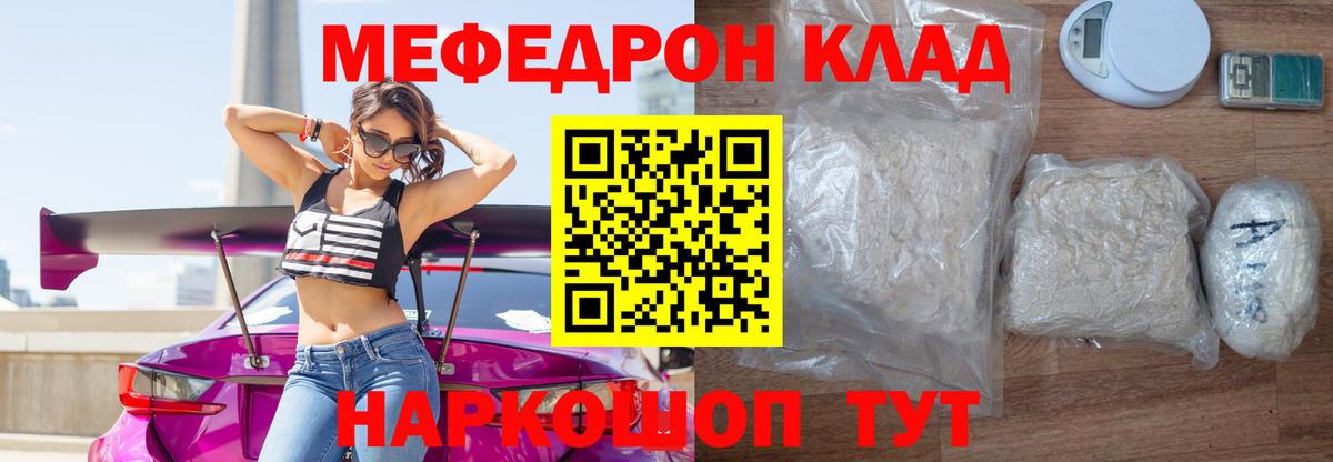 МЕФ  Вход с VPN  Ртищево  Меф мука  МЕФ 4 MMC  МЕФ 