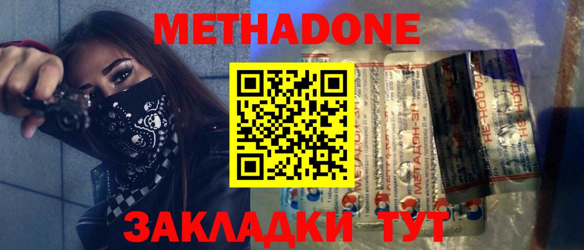 Ртищево  МЕТАДОН methadone  Метадон белоснежный  Вход с VPN 