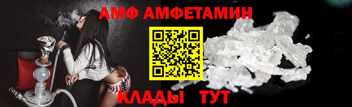 Ртищево  Метамфетамин кристалл  Вход с VPN 