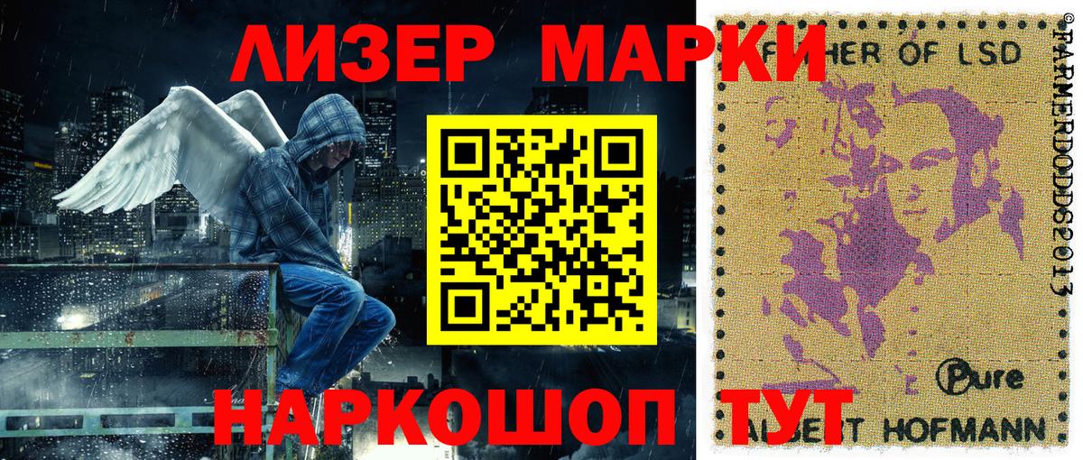 Марки NBOMe 1,8мг  Марки NBOMe 1,8мг  Вход с VPN  Ртищево 