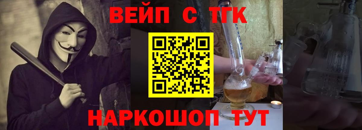ТГК вейп с тгк Ртищево